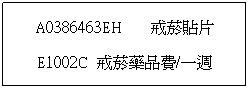 r: A0386463EH       ٵҶK
E1002C  ٵī~O/@g
